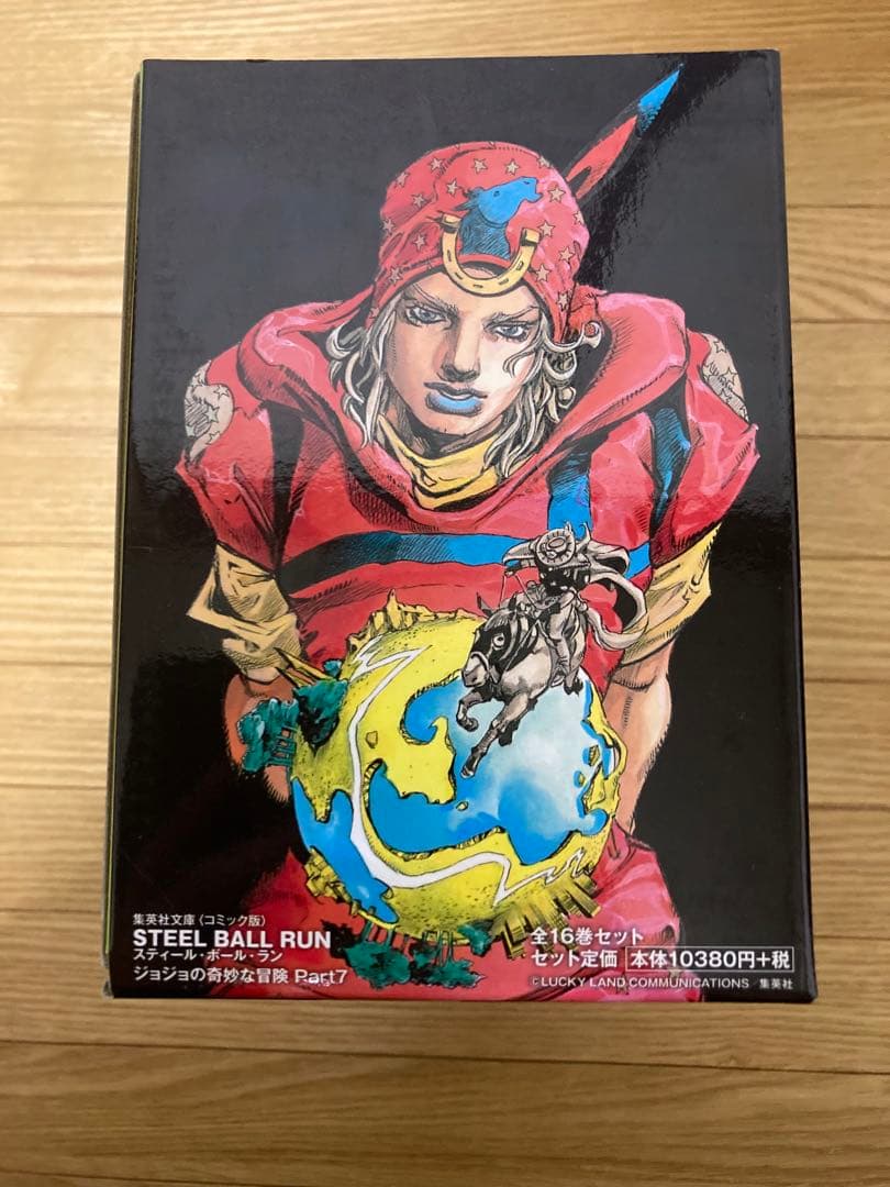 「ジョジョの奇妙な冒険」STEEL BALL RUN 文庫版 全巻セット 箱付き