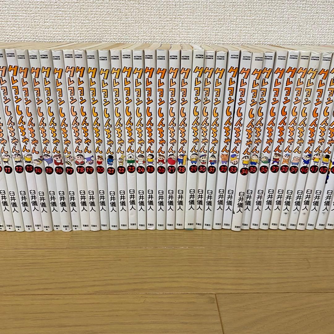 【全巻セット】クレヨンしんちゃん　1巻〜50巻　全50巻 完結セット