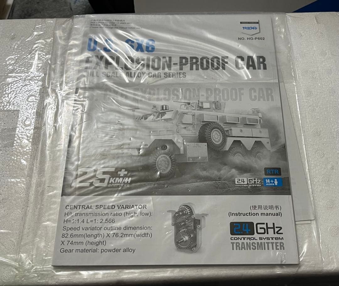 HG P602 1/12 2.4G 6WD Cougar 新品
