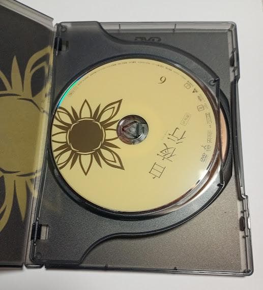 18-122　白夜行 完全版 DVD-BOX