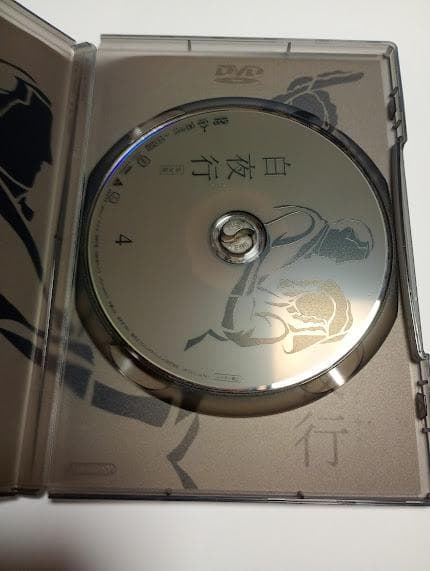 18-122　白夜行 完全版 DVD-BOX