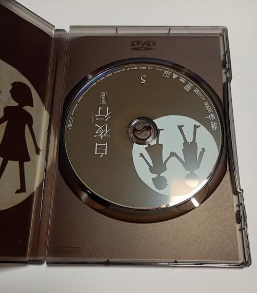 18-122　白夜行 完全版 DVD-BOX