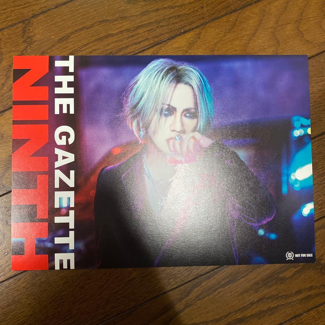 THE GAZETTE NINTH 第九 非売品 クリアファイル A4アー写