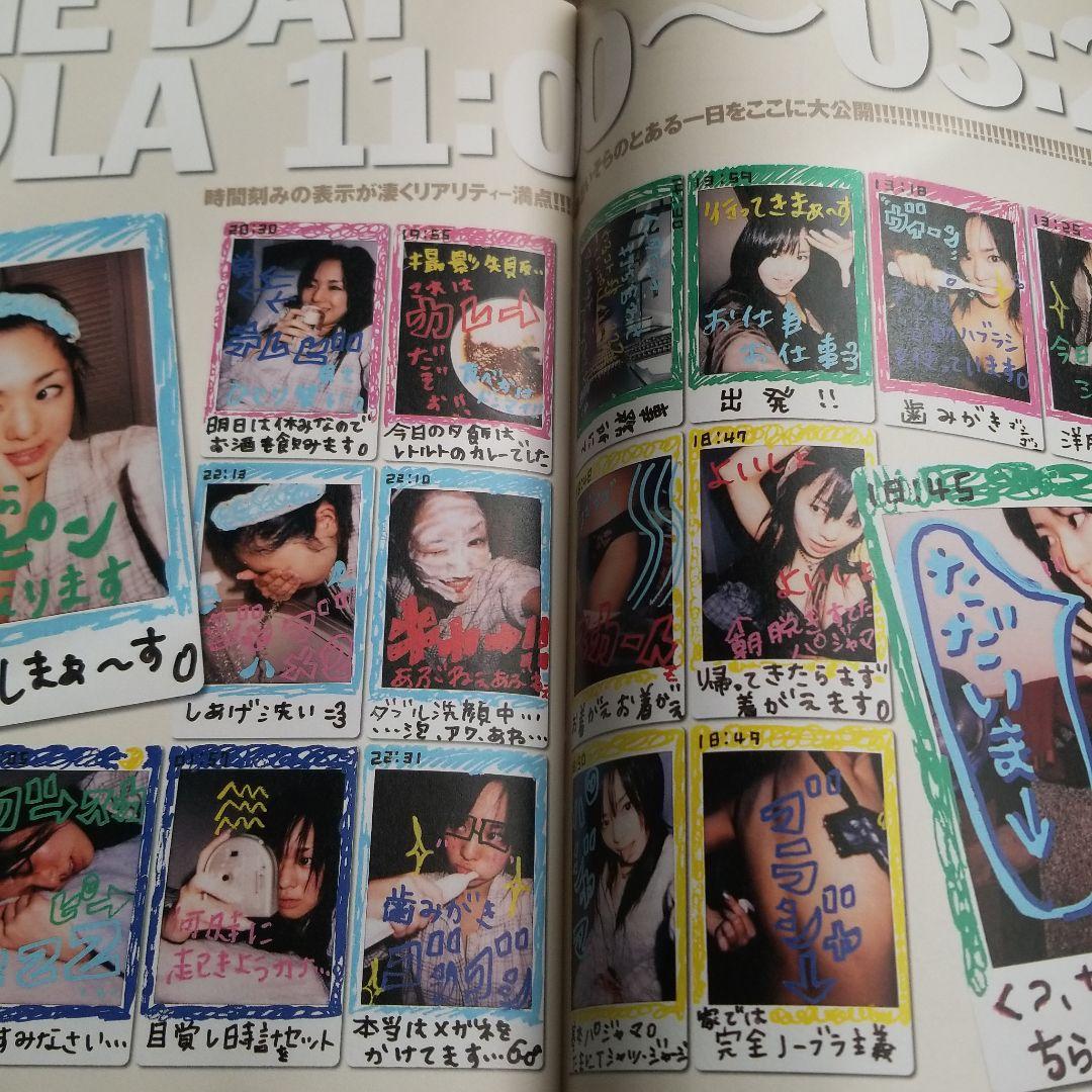 増刊　蒼井そら DVD付属　2005.12.26