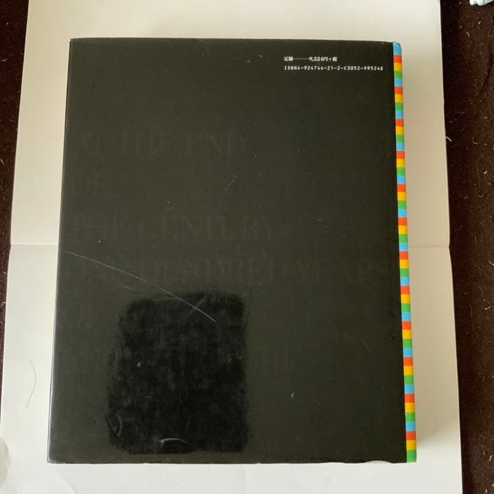 建築の20世紀