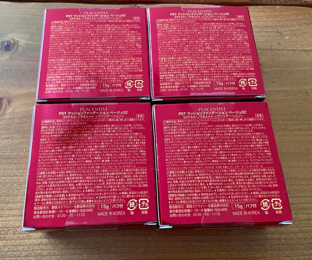 4個 銀座ステファニー化粧品 クッションファンデーション ✳︎ ベージュ