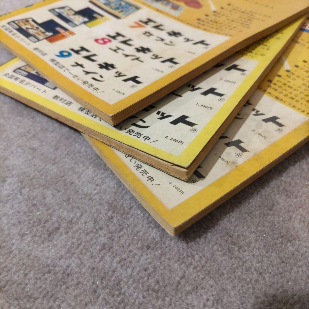 レア　手塚治虫「鉄腕アトム」 少年ふろく3冊セットです。