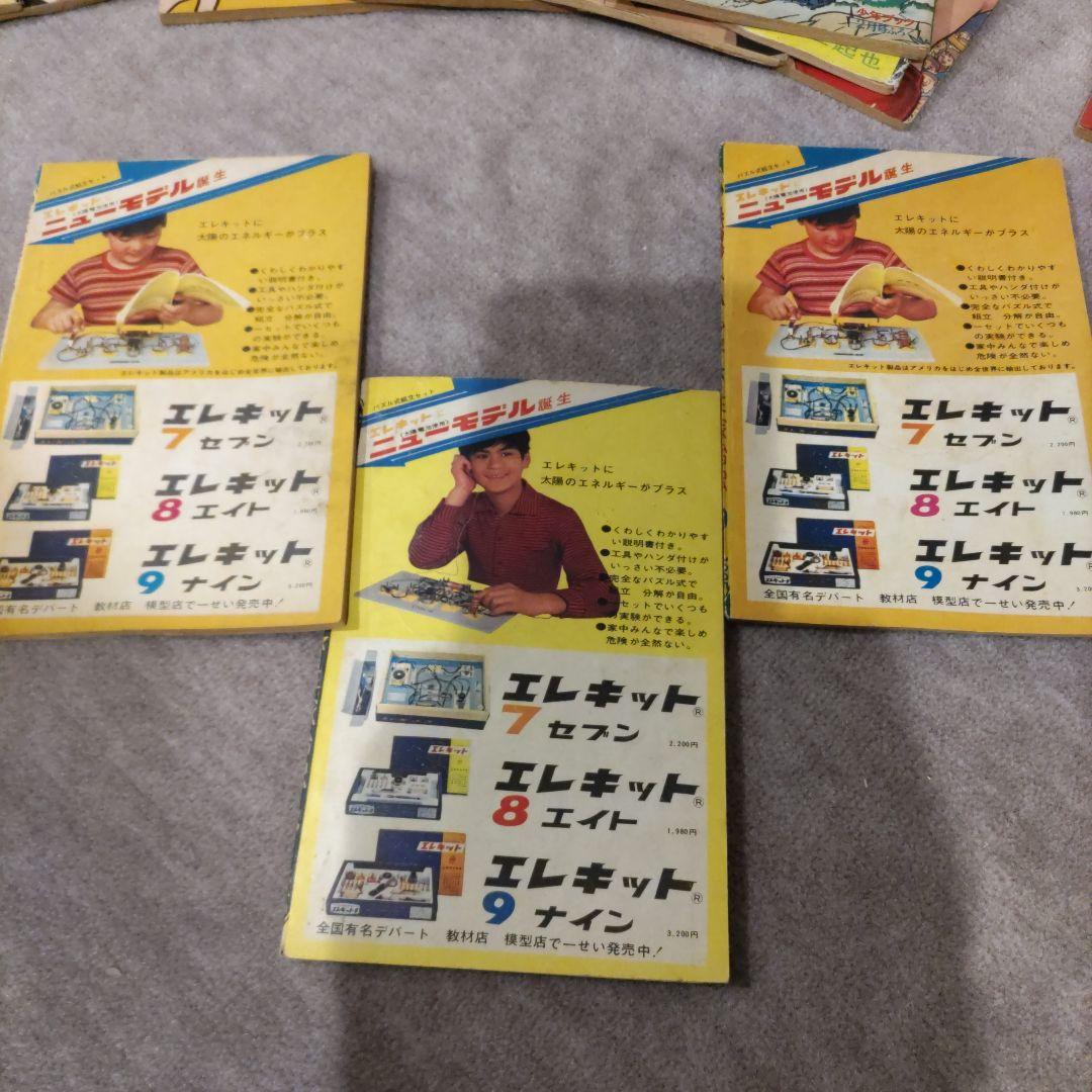 レア　手塚治虫「鉄腕アトム」 少年ふろく3冊セットです。