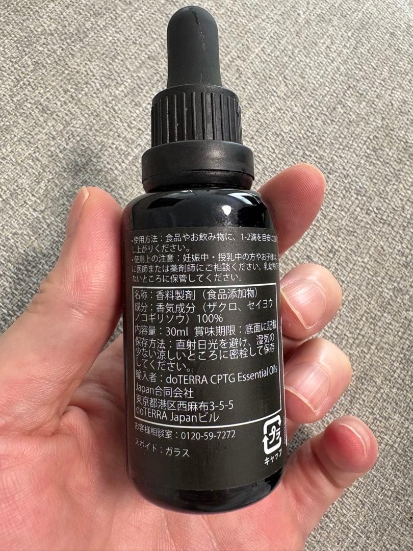doTERRA Yarrow | Pom 30mlドテラ　ヤローポム