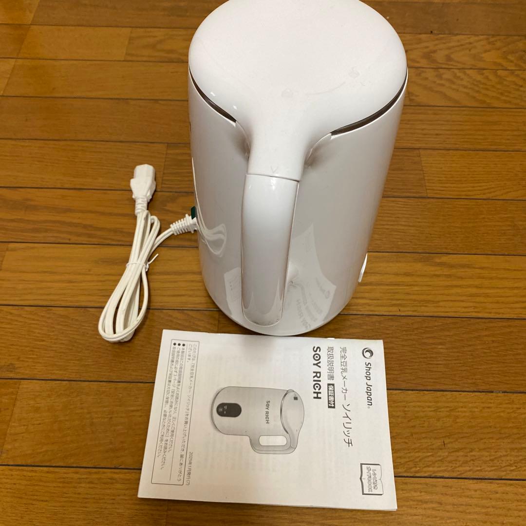 美品　ソイリッチ　完全豆乳メーカー　SOY RICH