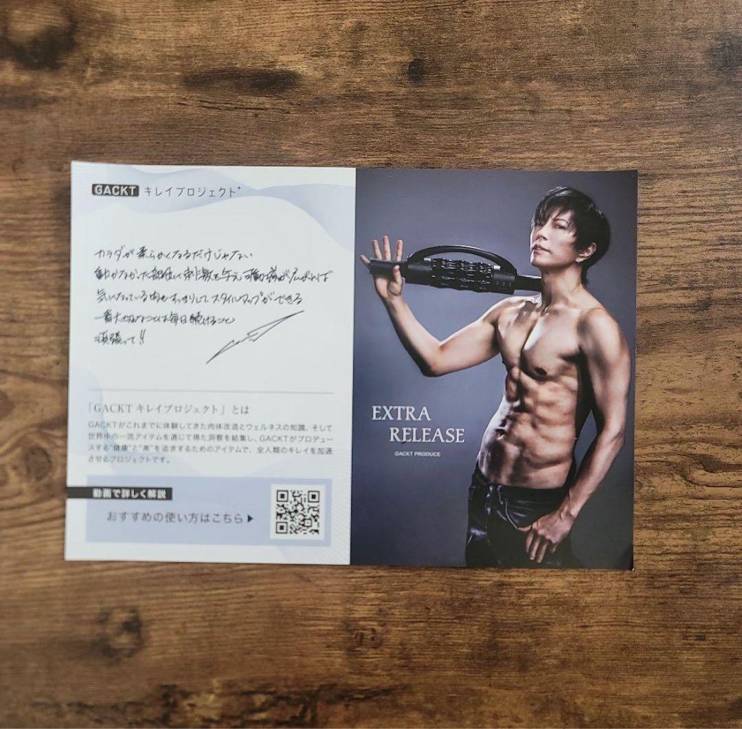 【新品未使用】GACKTプロデュース エクストラリリースストレッチ回転ローラー