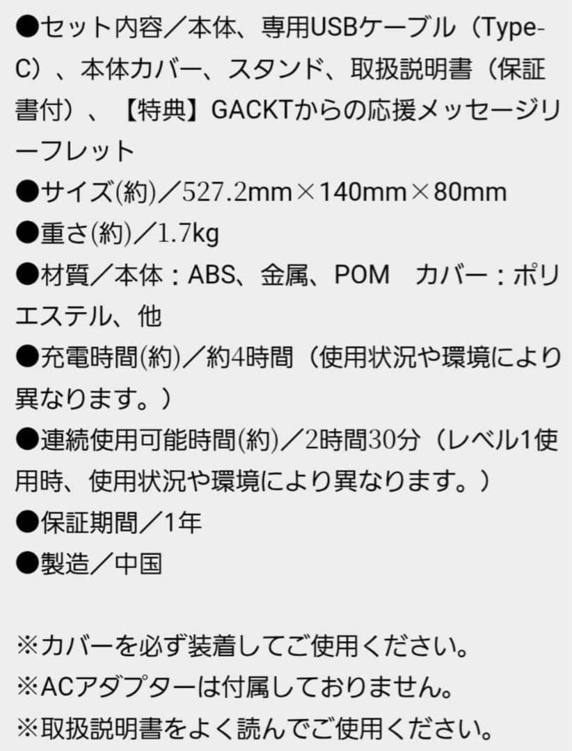【新品未使用】GACKTプロデュース エクストラリリースストレッチ回転ローラー