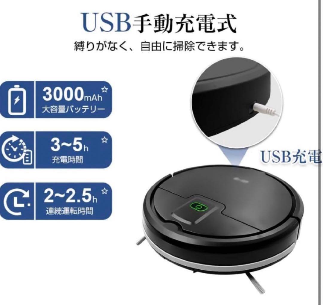ロボット掃除機 4000Pa強力吸引 超薄型 静音設計 コンパクト USB充電