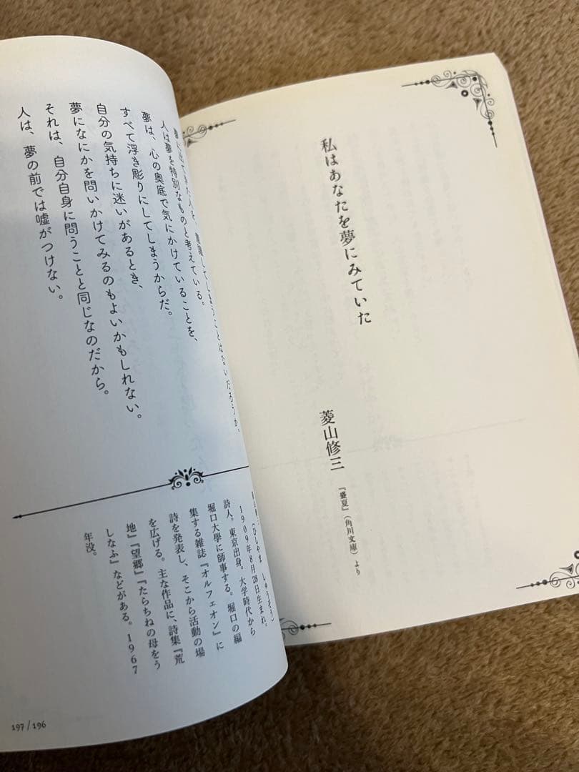 I Love You の訳し方　アイラブユーの訳し方