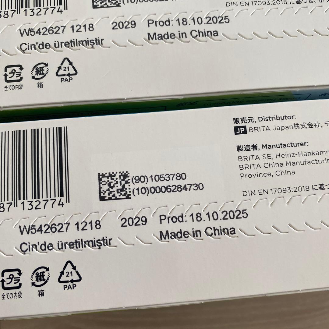 BRITA MAXTRA PRO 浄水器カートリッジ 3個入り3箱新品