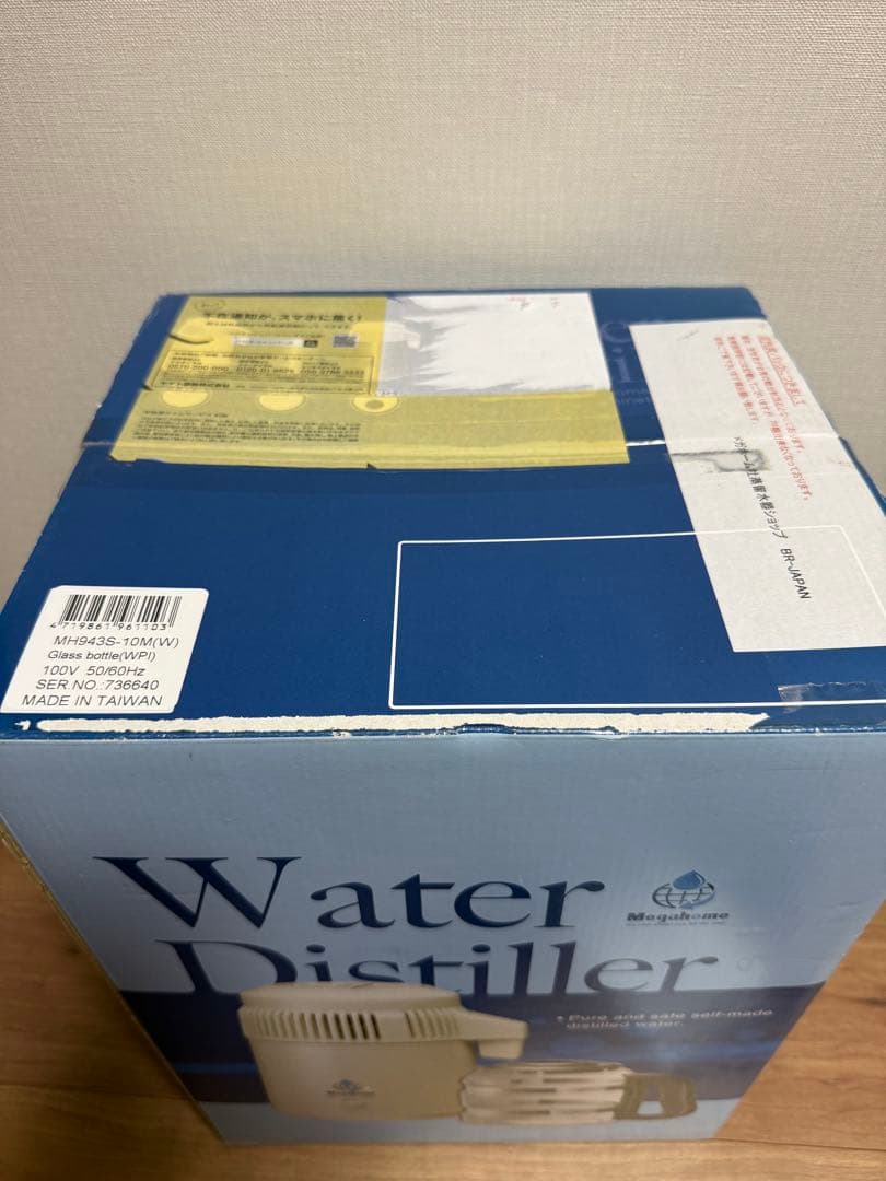メガホーム社蒸留水器