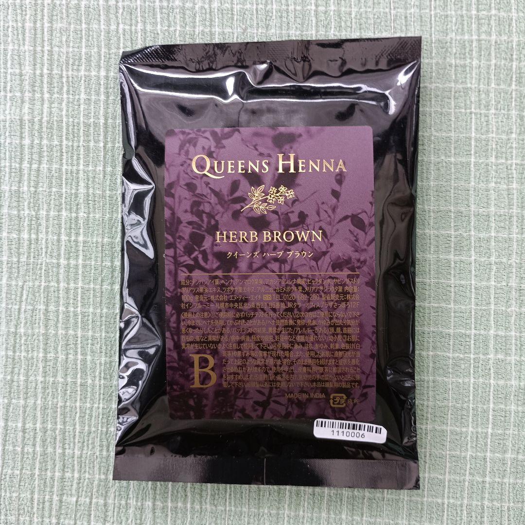 QUEENS HENNA カラーリング剤 3色セット