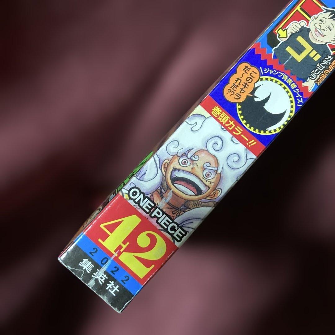 週刊少年ジャンプ 2022年 42号　ONE PIECE ニカ 表紙　付録付き