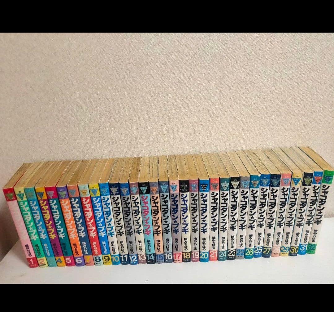 シャコタン★ブギ 全巻セット32巻