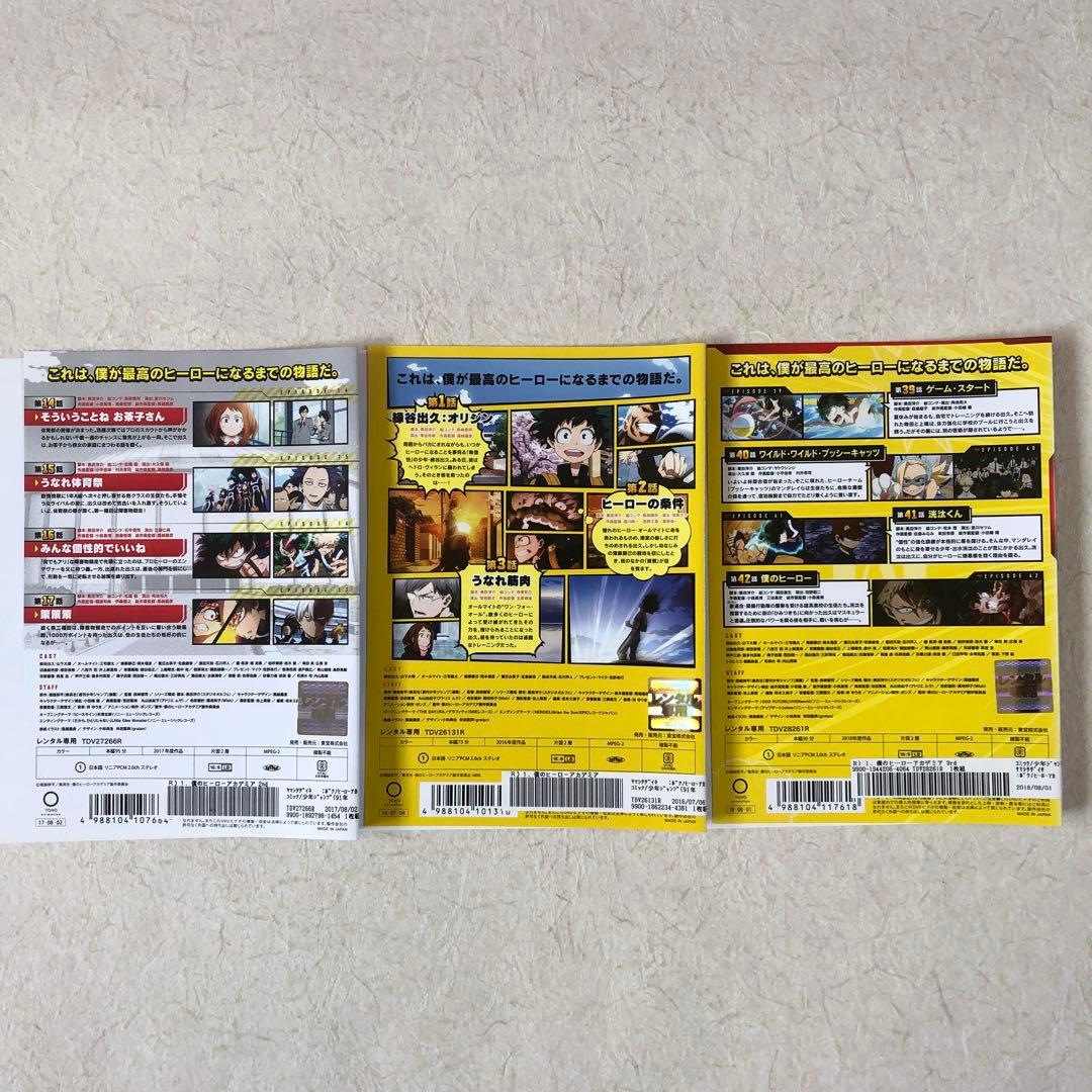 僕のヒーローアカデミア 1st ~ 3rd 全２１巻 DVDレンタル落ち