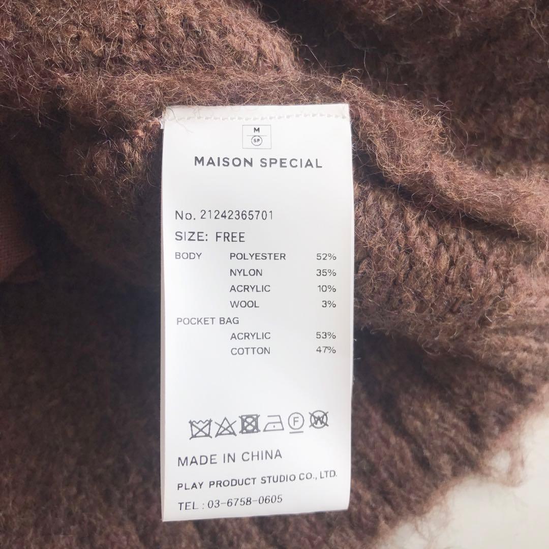 美品　メゾンスペシャル　フラッフィーシャギーカーディガン