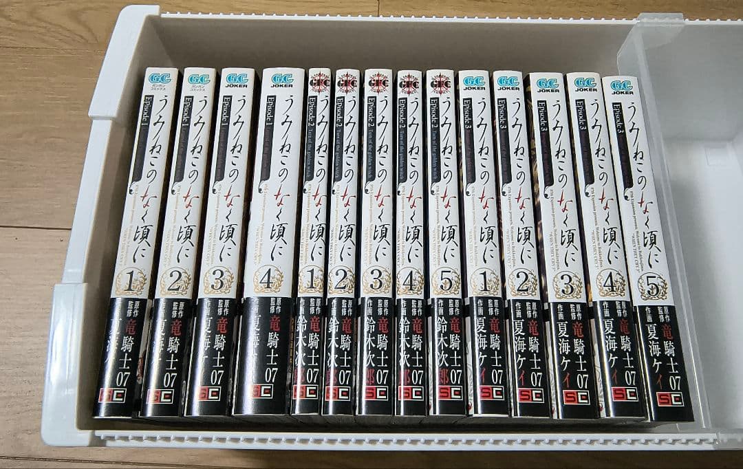 うみねこのなく頃に　EP1〜EP8　50冊　全巻セット