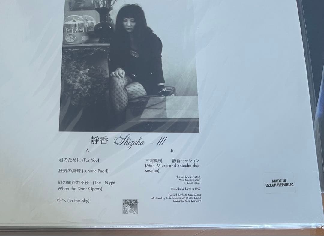 静香 レコード CD カセット まとめてセット