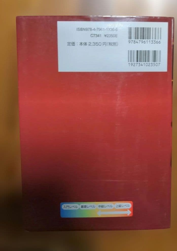 新数学 PlusElite 数学Ⅱ・B 2017年発行初版 駿台 絶廃
