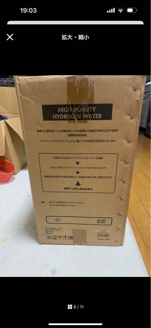 【新品未使用】WELL TECH アクアオアシスH2 水素水生成機 高濃度水素水