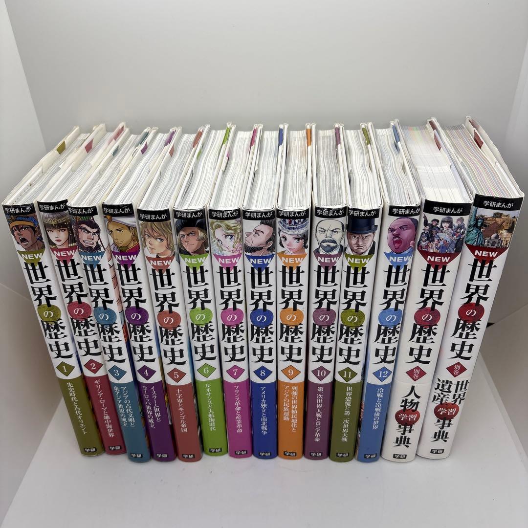 学研まんがNEW 世界の歴史 全12巻+別巻2冊・日本の歴史 全12巻＋別巻2冊