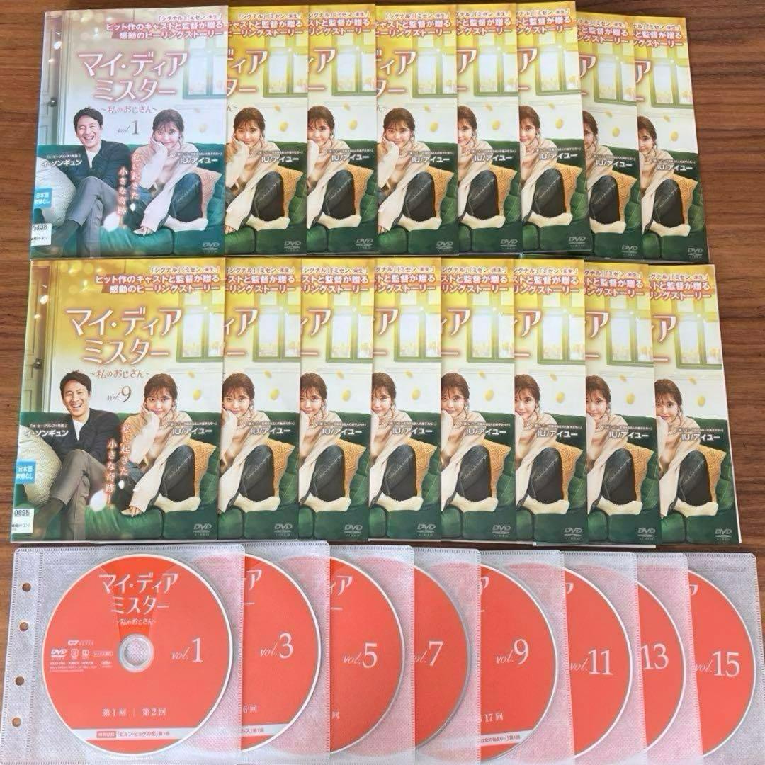 マイ・ディア・ミスター～私のおじさん～ DVD 全16巻　全巻セット