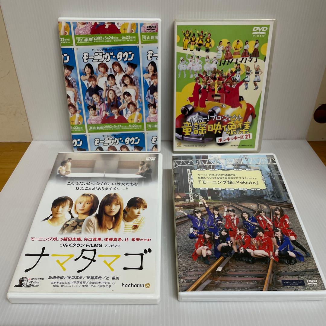 モーニング娘。 コンサート ツアー 他 DVD 10枚セット