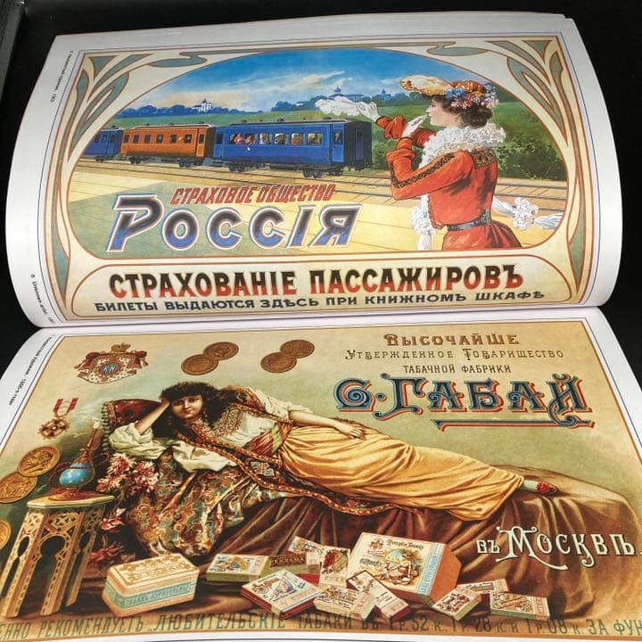 ★豪華多数収録★ロシアソ連女性モチーフクラシックポスター専門書籍★