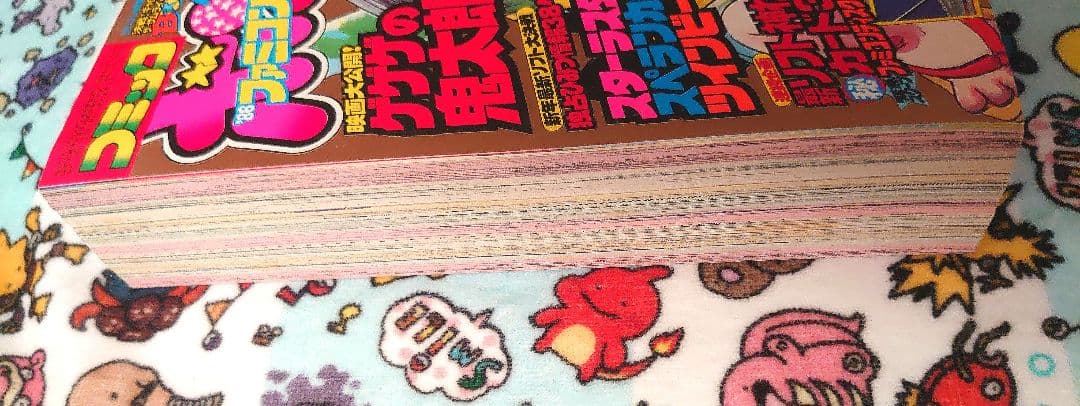 コミックボンボン 1986年 1月号 1冊
