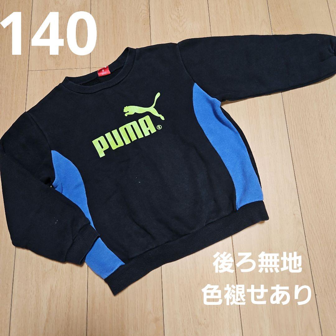 【専用】男の子　130　140サイズ　冬服　18点　まとめ売り　未着用未使用あり
