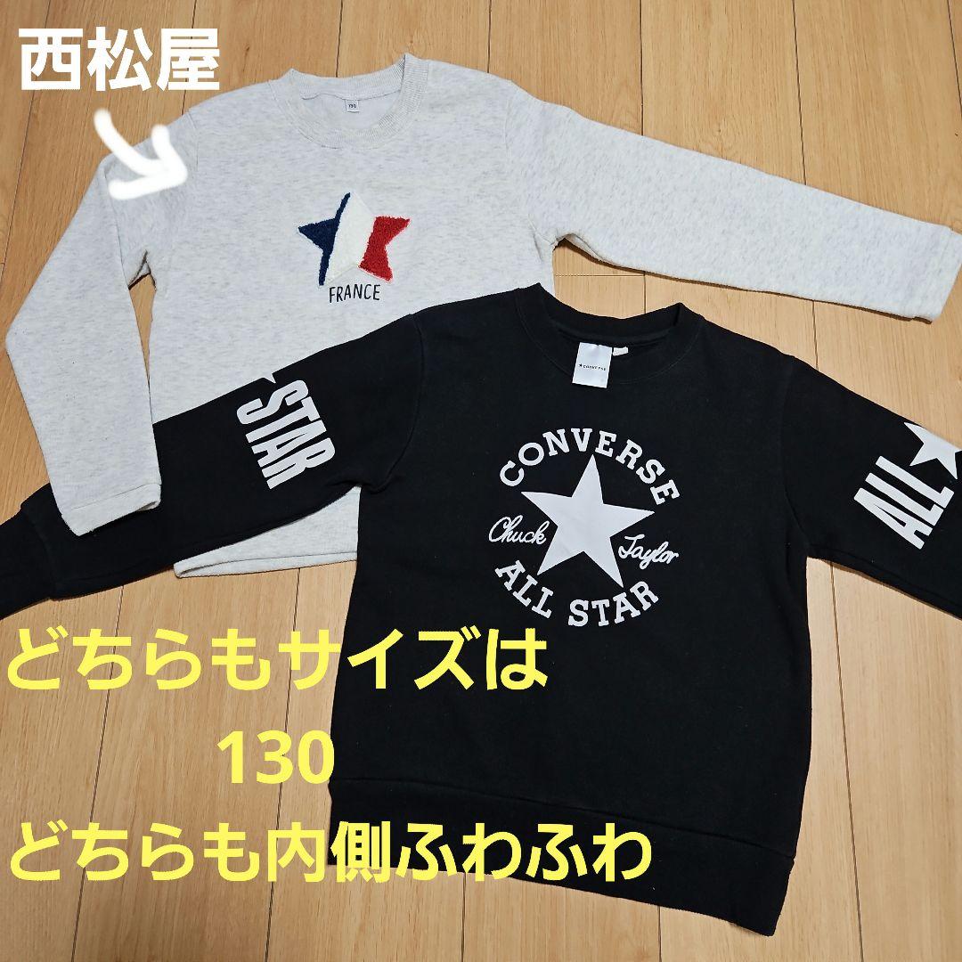 【専用】男の子　130　140サイズ　冬服　18点　まとめ売り　未着用未使用あり