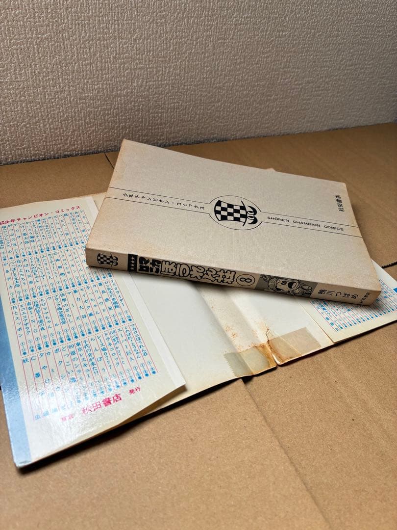 マカロニほうれん草　鴨川つばめ 全9巻セット　初版4冊含む