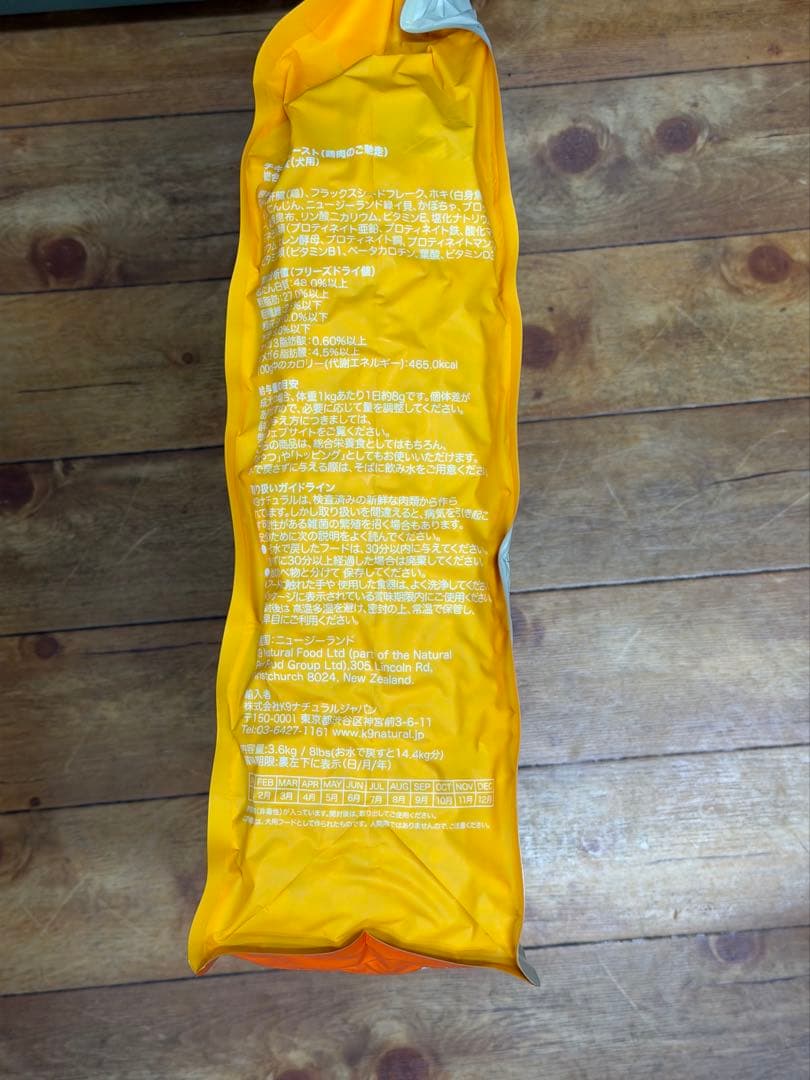 新品即日発送K9Naturalフリーズドライチキン・フィースト大容量 3.6kg
