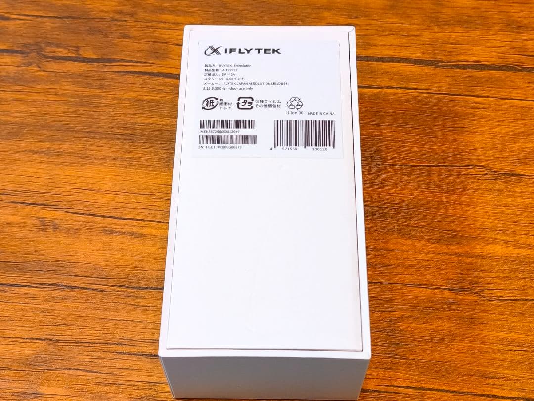 T*a様 iFLYTEK Smart Translator 翻訳機