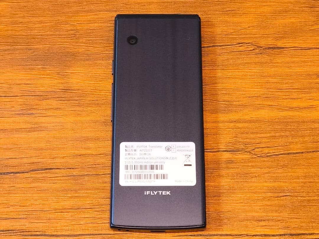 T*a様 iFLYTEK Smart Translator 翻訳機