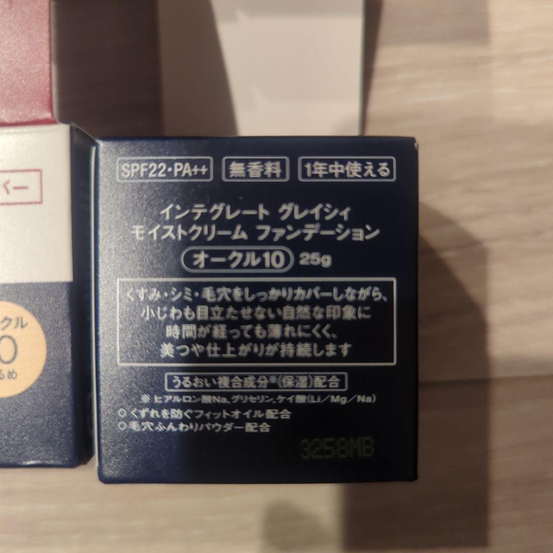 グレイシィモイスト クリームファンデーション オークル10