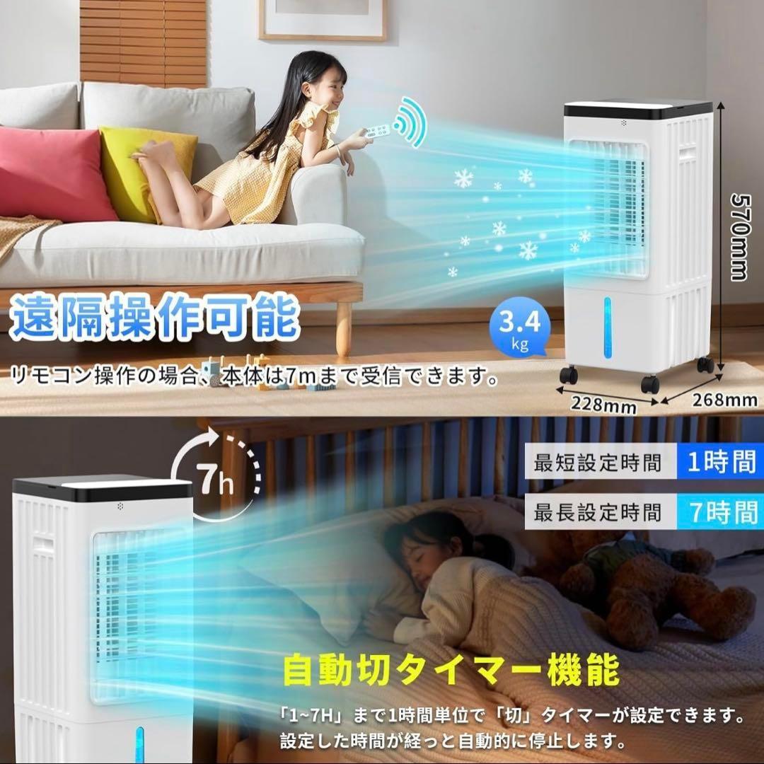 ✨人気✨冷風機 強力 人気 冷風扇 冷風扇風機1台4役　省エネ　急速冷却