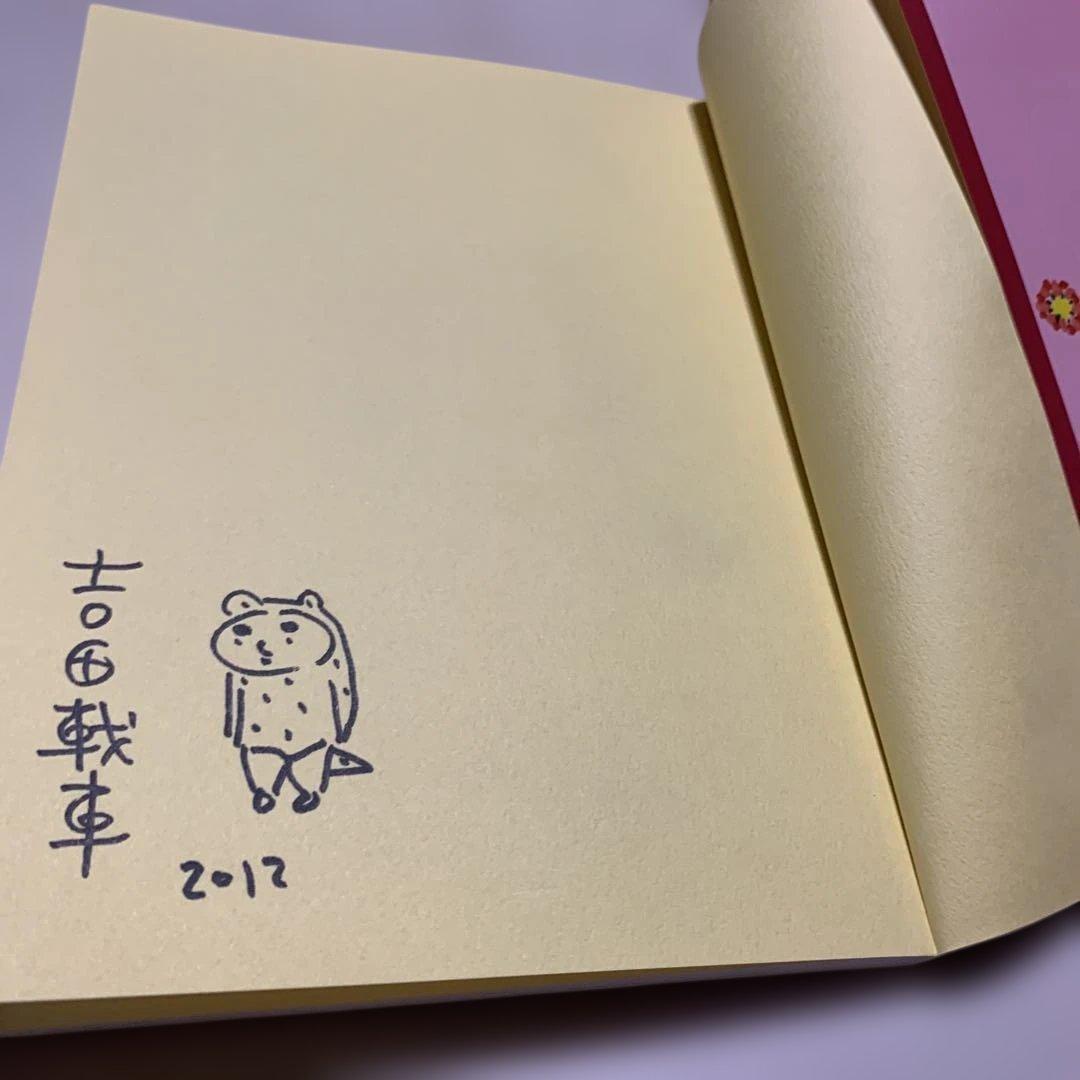 漫画家夫婦の子育て愉快絵図. 1。とサイン色紙の2セット　お値下げ