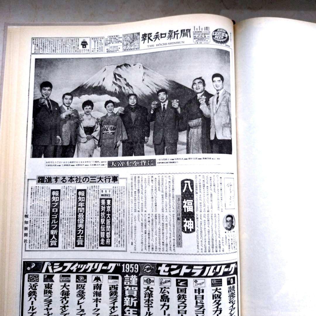 長島茂雄　栄光の足跡№1