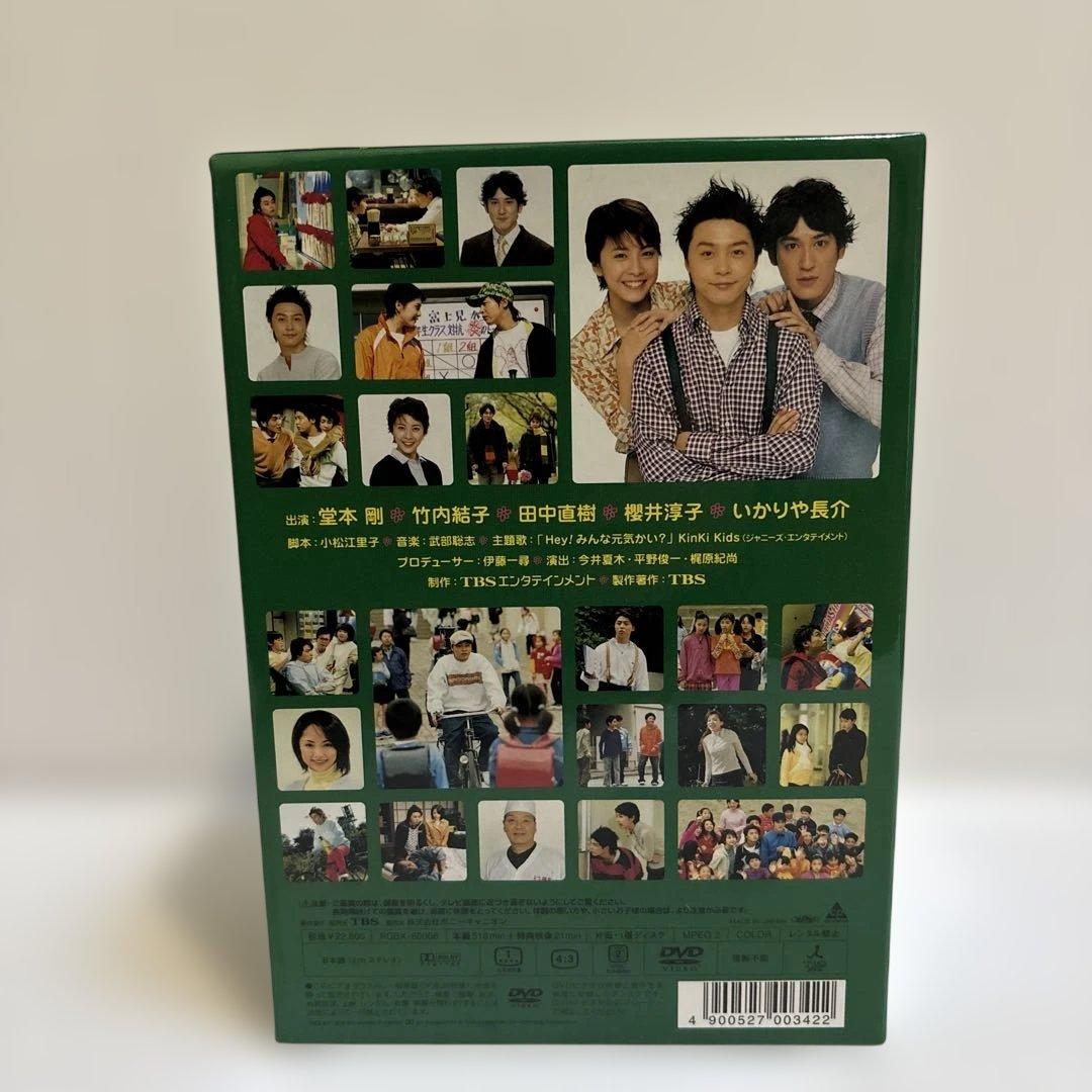 ガッコの先生 DVD BOX ★