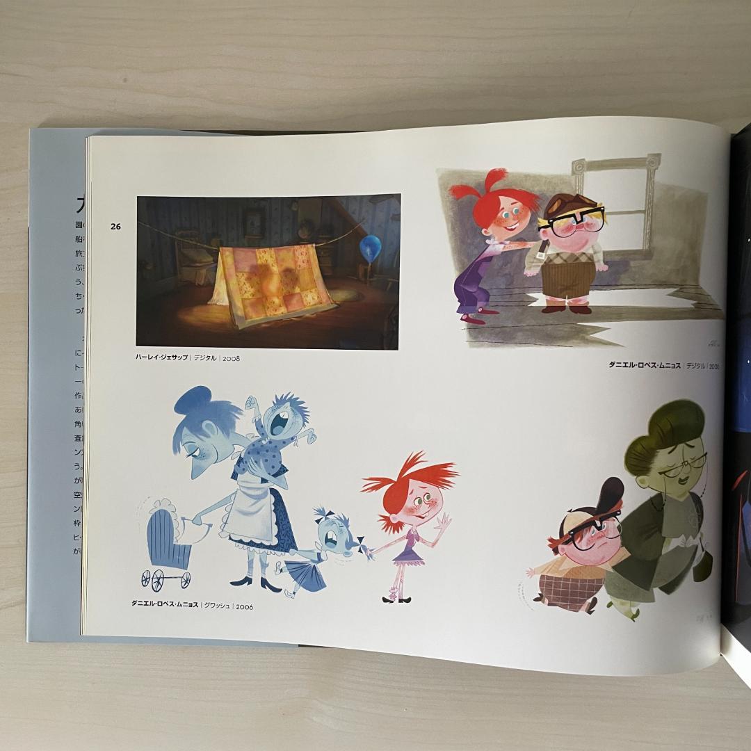 THE ART OF Disney PIXAR｜ カールじいさんの空飛ぶ家