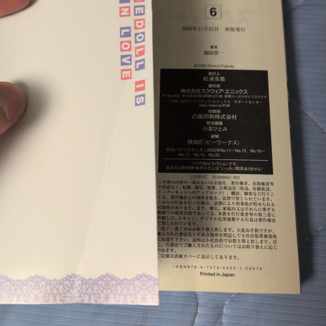 その着せ替え人形は恋をする　1〜15　全巻　着せ恋　漫画
