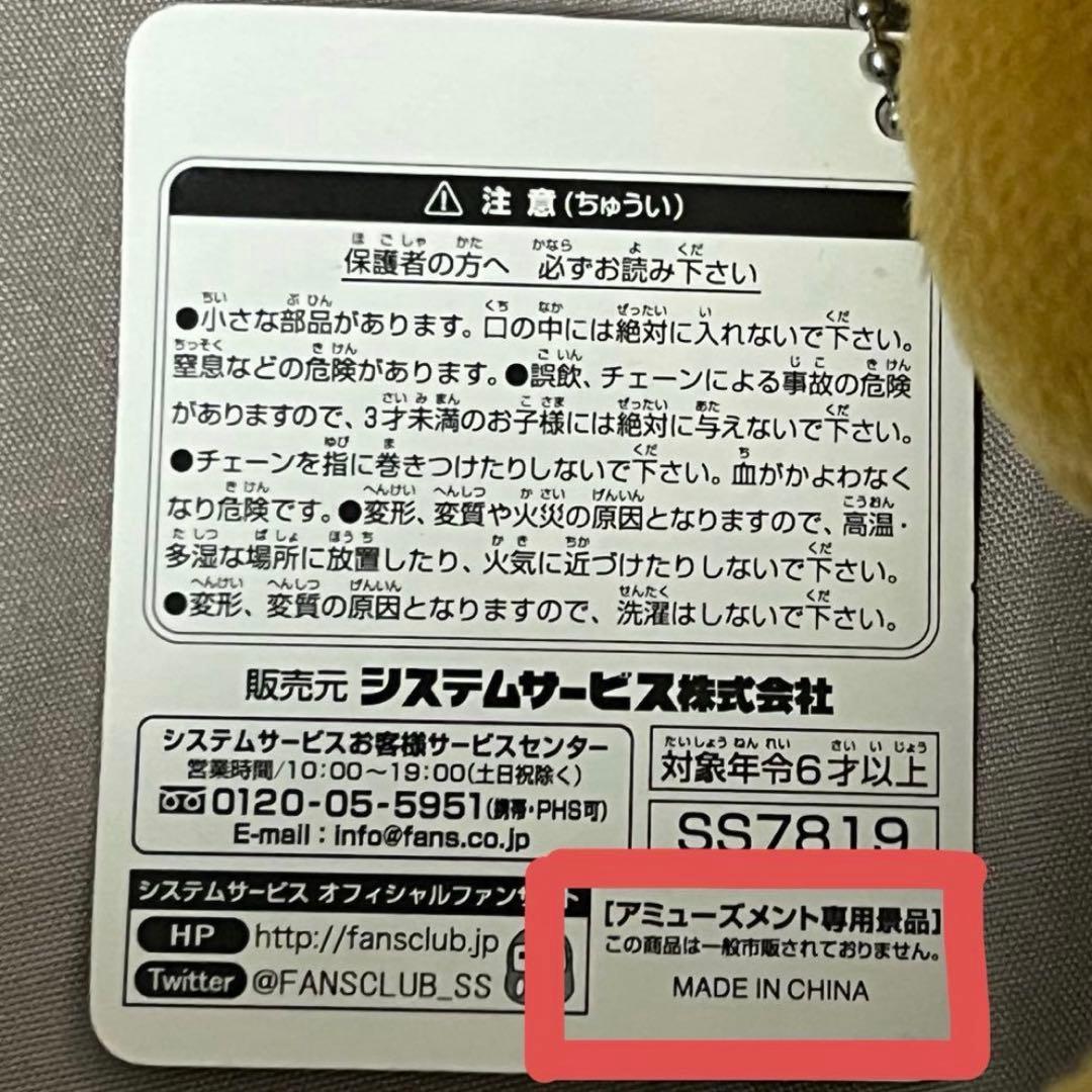 【当時物・非売品】リラックマ ぬいぐるみ マスコット 6点セット 激レア 初期
