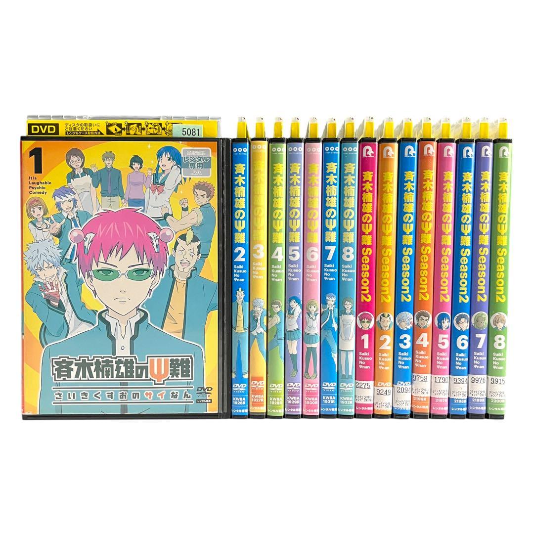 新品ケース DVD 「斉木楠雄のΨ難」 1期＋2期 全16巻 神谷浩史 麻生周一