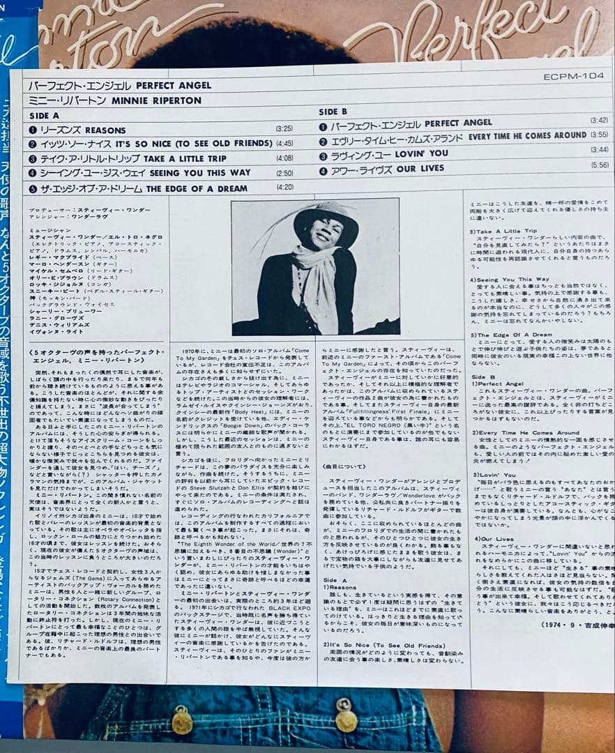 Minnie Riperton ‎– Perfect Angel 国内盤　帯付き